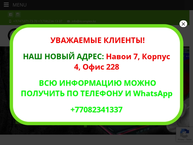 РЕМОНТ НОУТБУКОВ В АЛМАТЫ