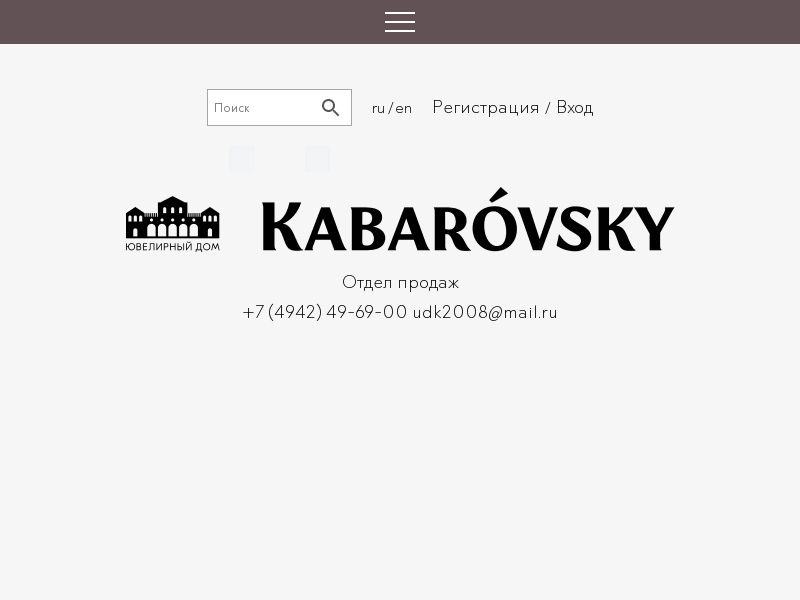 Дом Kabarovsky - ювелирные украшения оптом от завода производителя