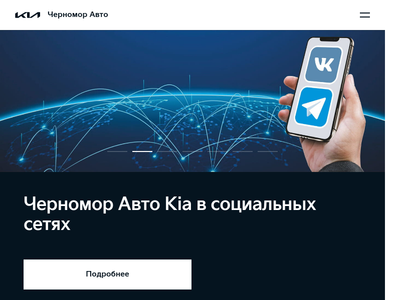 KIA Черномор Авто