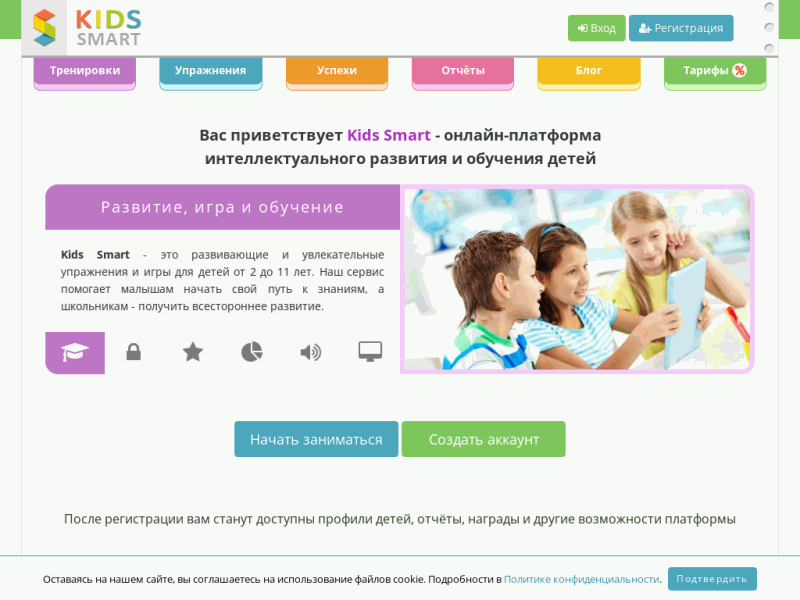 Kids Smart - развитие и обучение детей онлайн