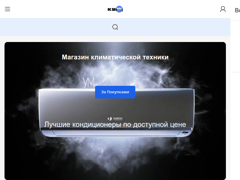 Кондиционеры - Konditioner shop