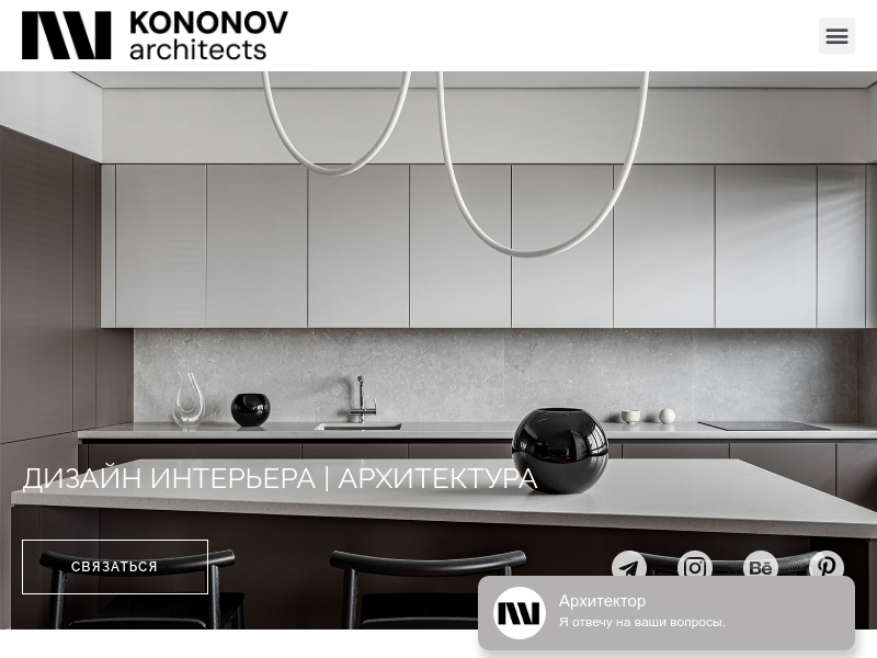Студия архитектуры и дизайна в Минске - дизайн студия Kononov