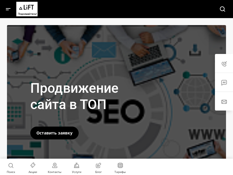 Продвижение сайтов в Москве, заказать услуги SEO продвижения сайта