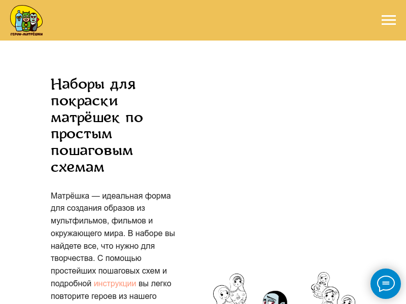 Творческие наборы Герои-матрёшки - раскраска, рисование и роспись