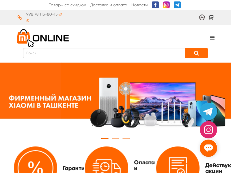 Mi Online Бытовая техника, электроника