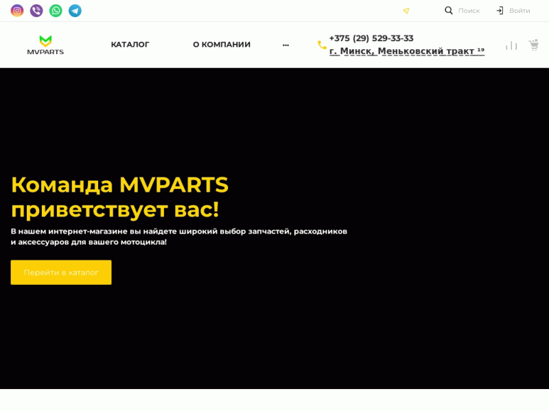 Mvparts by - Мотозапчасти в Минске