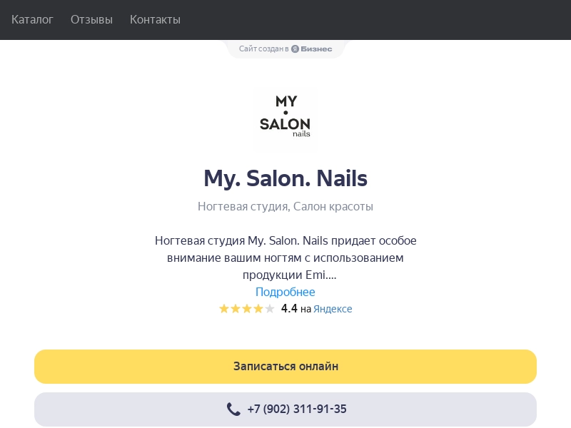 My. Salon. Nails - Ногтевая студия