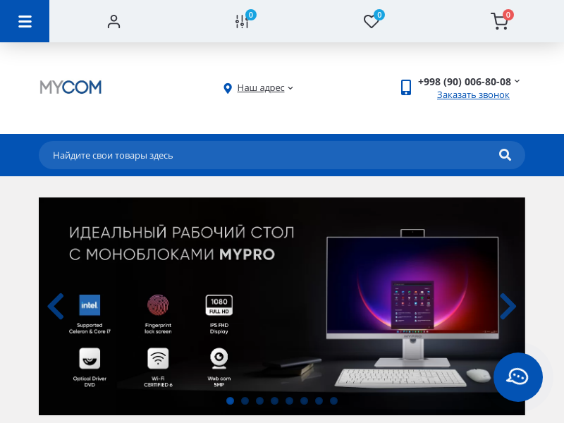 Mycom - компьютерный магазин в Ташкенте