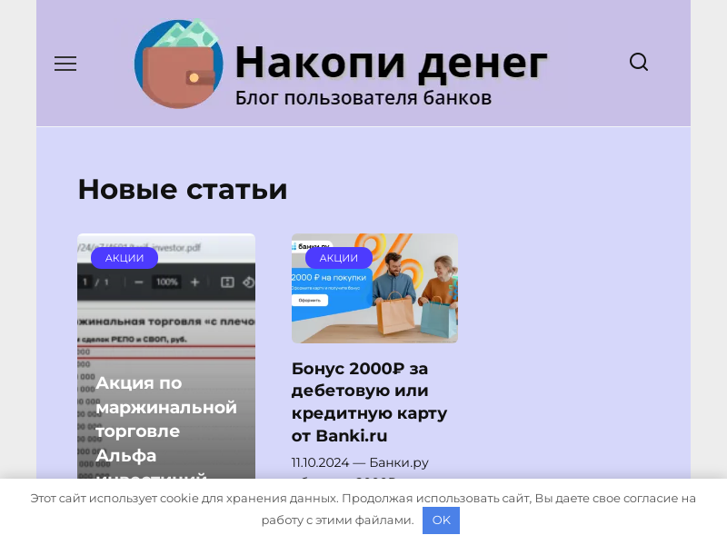 Денег накопи и квартиру купи - Блог пользователя банков