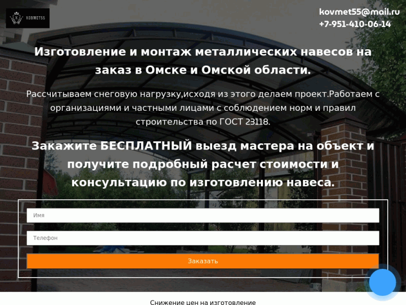 Металлические навесы из поликарбоната, профнастила на заказ в Омске