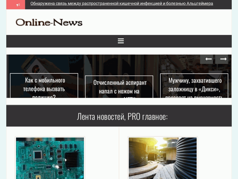 Online-Novosti Программа Вести