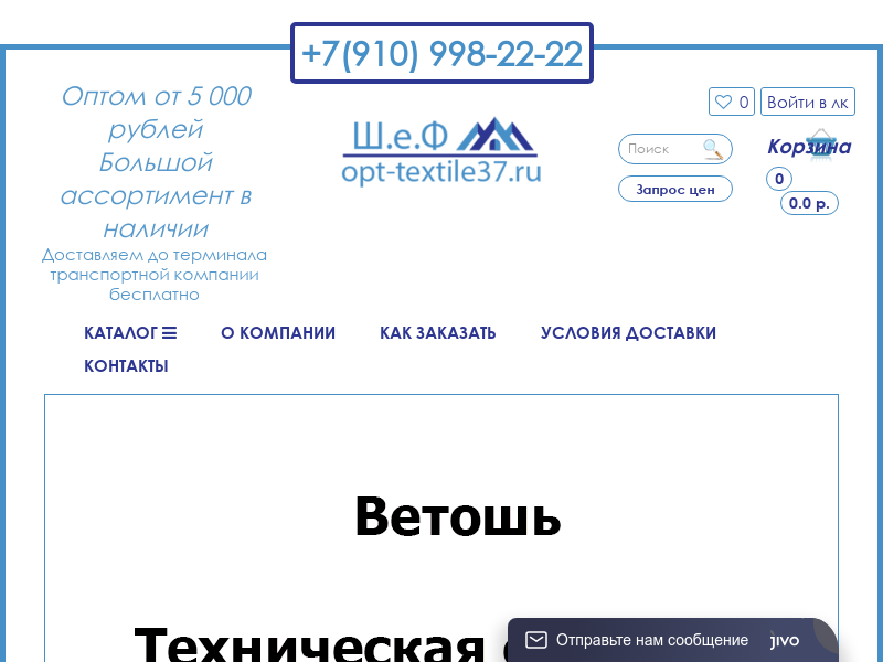 Сайт производителя спецодежды Opt-textile37