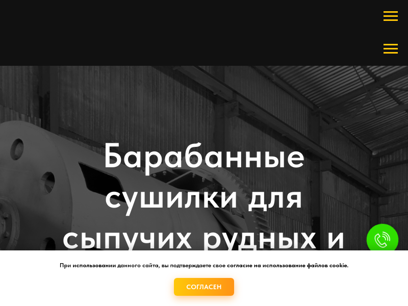 ООО Чайковское специализированное оборудование