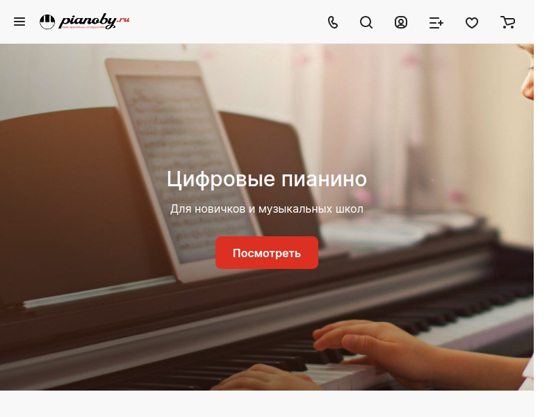 Пианино купить в Москве, цены на фортепиано в магазине