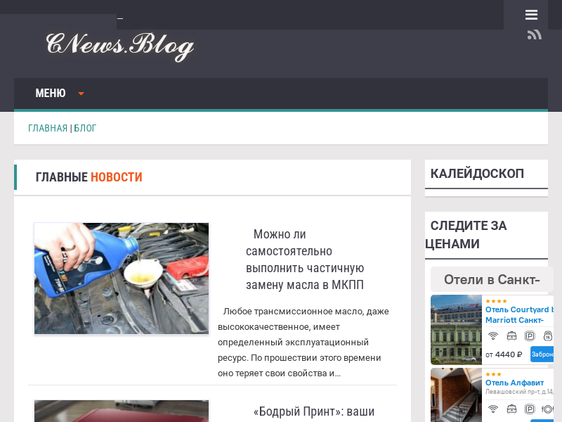 Новости и прогнозы CNews. Blog