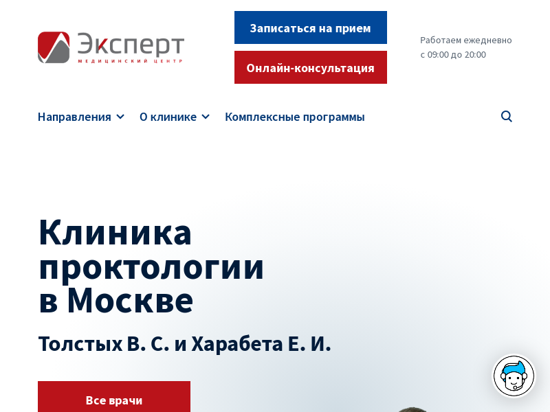 Проктологический центр Эксперт