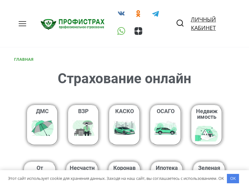 ПрофиСтрах Профессиональное Страхование
