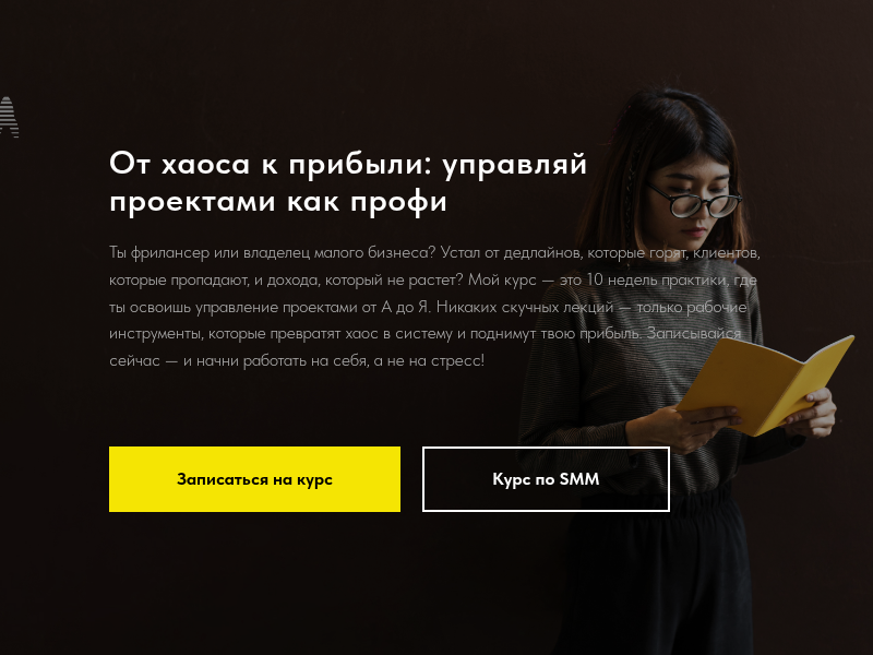 Основы управления проектами онлайн - курс