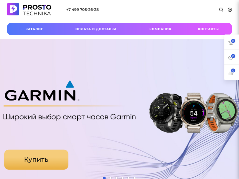 Prosto-Technika Интернет-магазин аксессуаров и техники с доставкой по