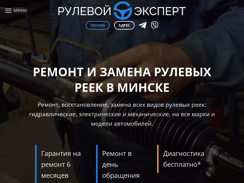 ООО Рулевой Эксперт