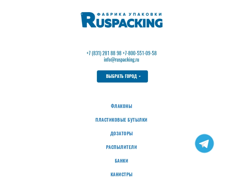 RUSPACKING – производство упаковки