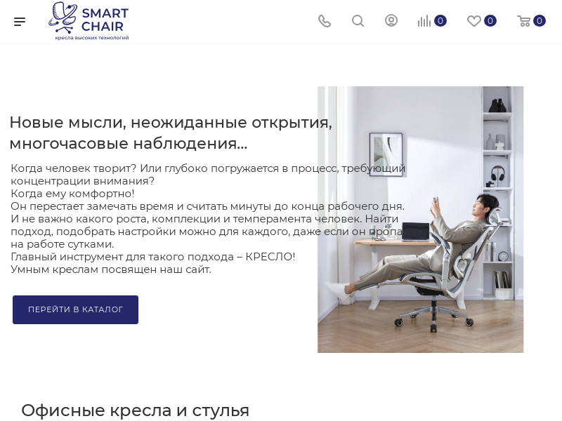 Офисные кресла и стулья оптом и в розницу в Москве Smart Сhair