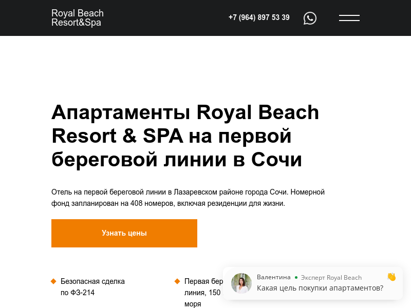 Роял Бич Резорт Аше Royal Beach Resort в Аше. Старт продаж