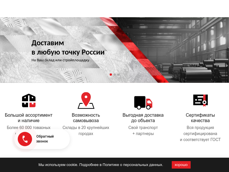 УралСталь СПБ Металлургическая компания