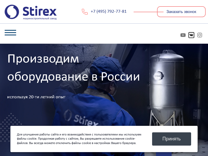 Штукатурная станция 220 в, 380 v - купить в Москве, СПБ и по всей