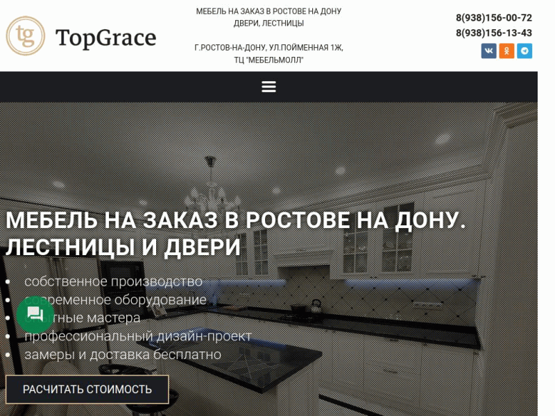 Мебель на заказ TopGrace