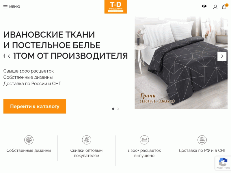 «Трейд-дизайн» – ткани в Иваново оптом и в розницу