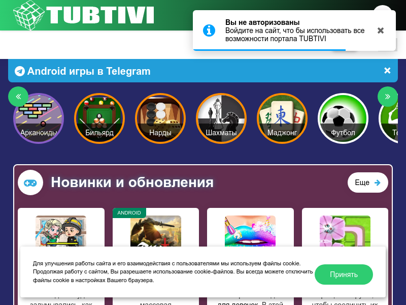 TUBTIVI Игры онлайн для взрослых и детей