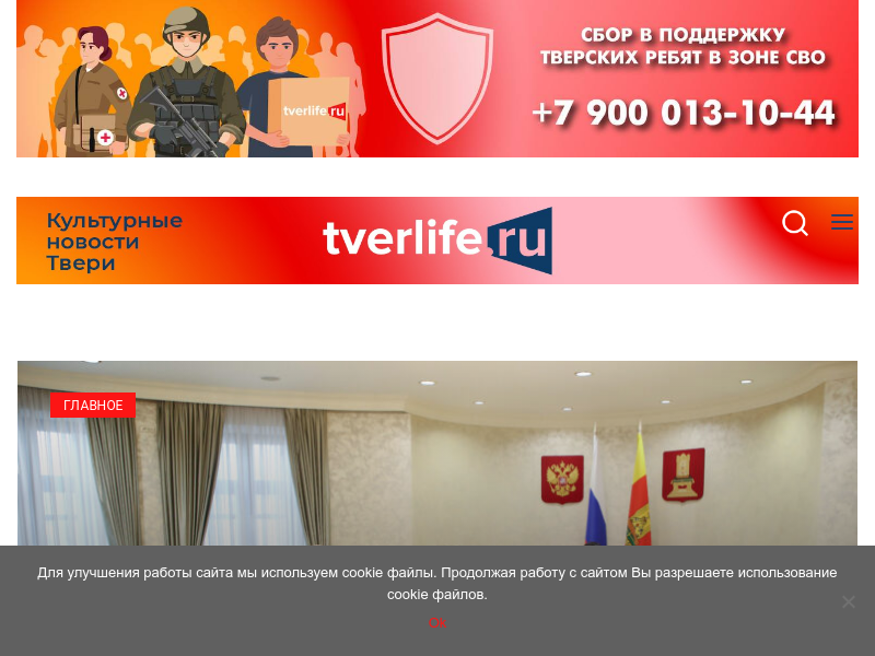 Культурные новости Тверской области
