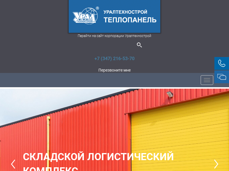 Стеновые и кровельные сэндвич-панели в Уфе Уралтехнострой-Теплопанель