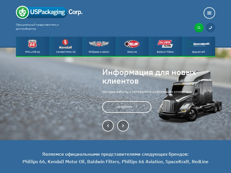 Дистрибьютер моторных масел Сантрип