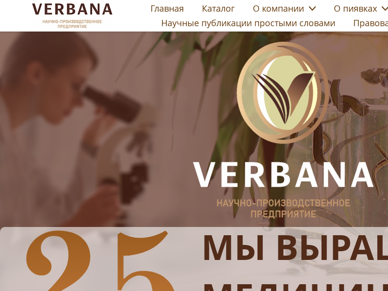 Медицинские пиявки от производителя. ООО НПП ВЕРБАНА