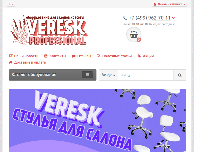 Veresk Professional