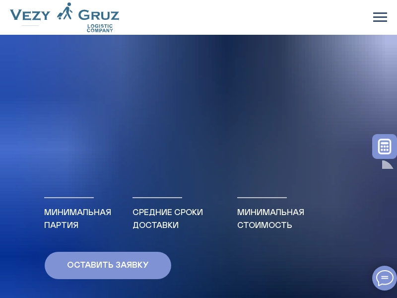 Vezy Gruz Logistic Company