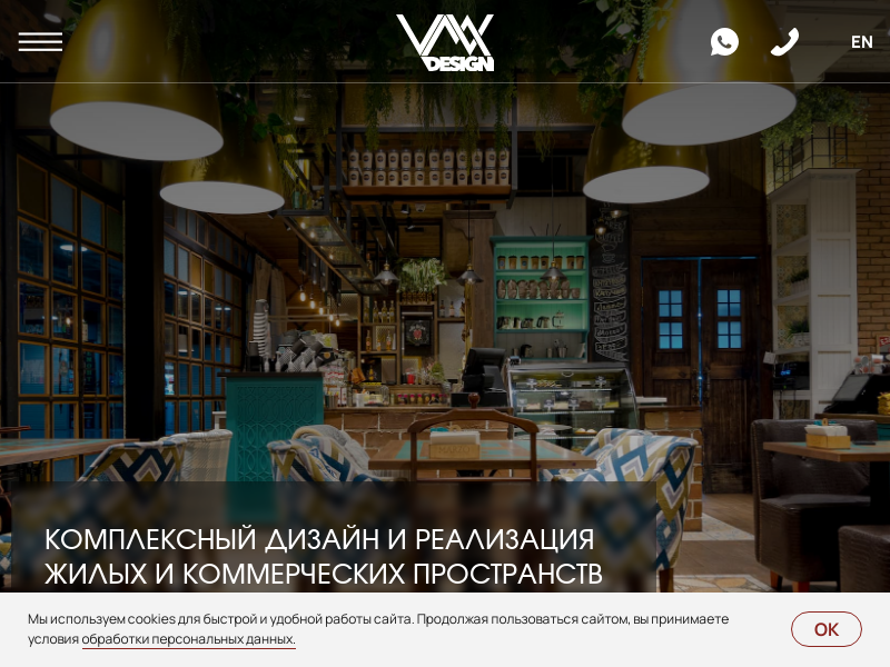 VMVdesign - студия дизайна интерьера в Алматы