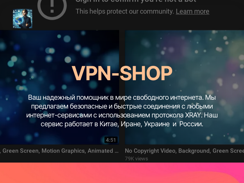 VPN-SHOP - Надёжный и быстрый VPN -Анонимный доступ к интернету