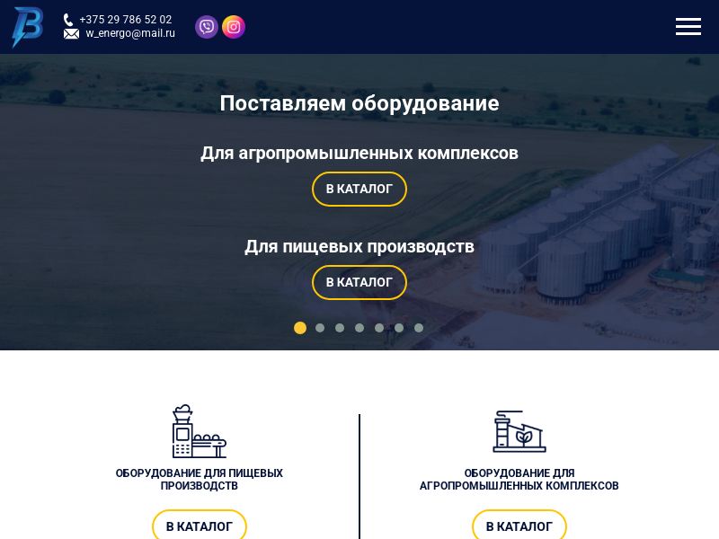 Поставщик оборудования пищевого и для агропромышленных комплексов