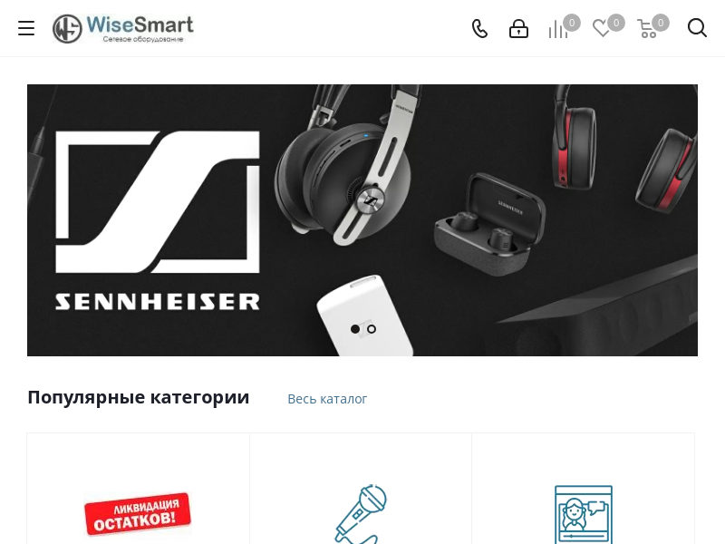 Интернет-магазин WiseSmart