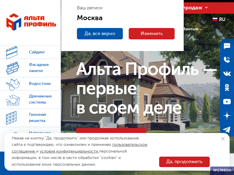 Продажа фасадных материалов от производителя по низкой цене