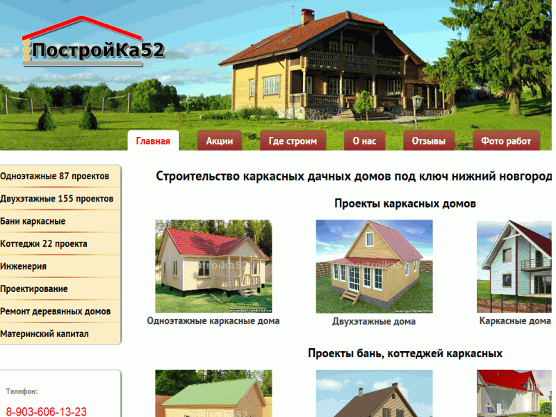 Дачные дома под ключ в Нижнем Новгороде. Строительство дачных домов