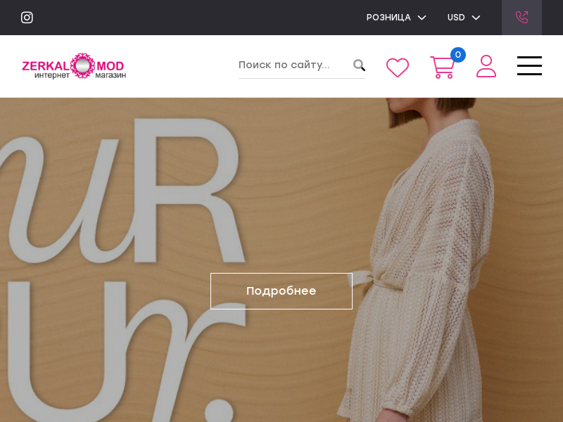Интернет магазин Zerkalodom - продажа стильной женской одежды в Москве