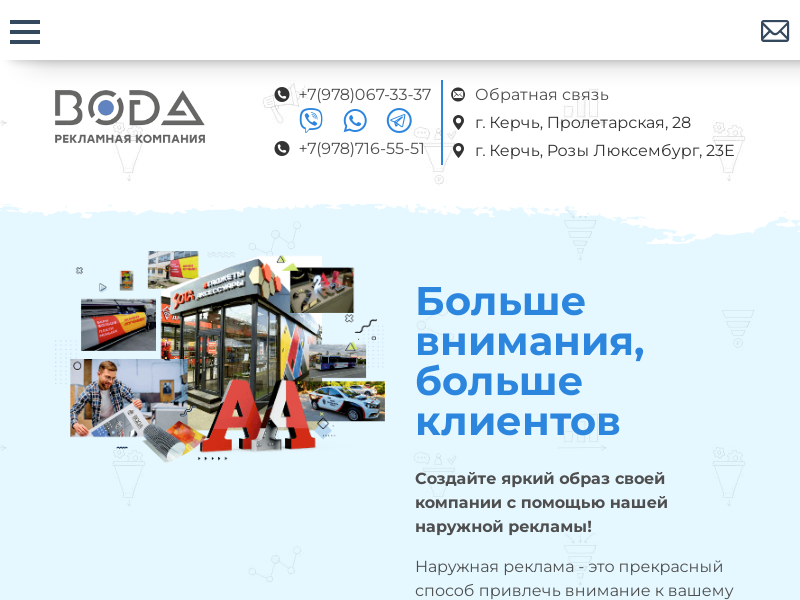 Рекламное агентство полного цикла VODA. Собственное производство