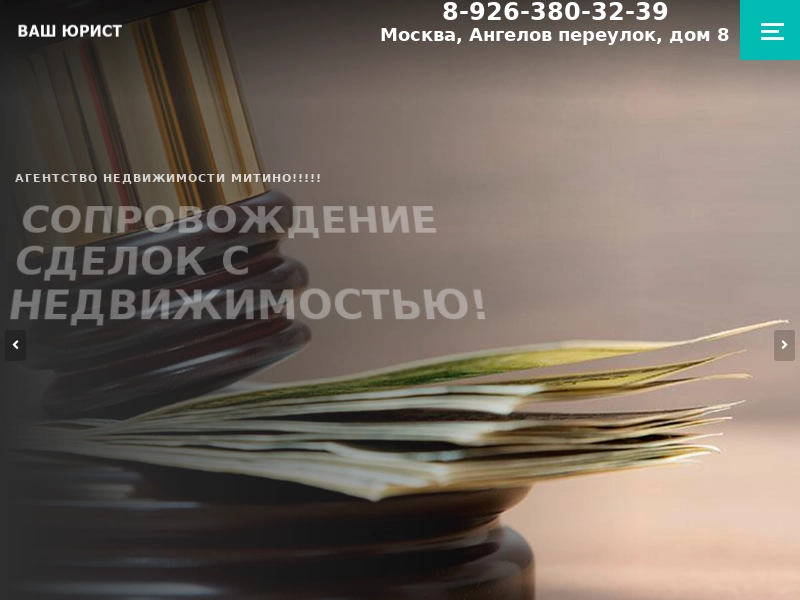Агентство недвижимости