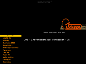 Live - 1 Автомобильный Телеканал - 1auto-tv.ru