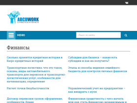 Сайт о финансах и заработке - abcdwork.ru