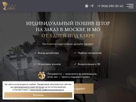 Студия текстильного дизайна Adele - adele-design.ru